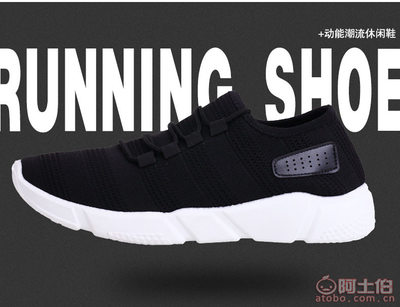 【一件代發(fā)2017夏季新款男士潮流透氣韓版運動休閑鞋學生鞋網(wǎng)面鞋子608】偃師市城關鎮(zhèn)新新路金足鞋業(yè)銷售部 - 產(chǎn)品庫