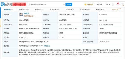 美團完成騰訊4億美元認購，資金將重點投入技術創新與軟件技術轉讓