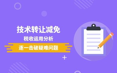軟件企業(yè)會(huì)計(jì)真賬實(shí)操 從開(kāi)發(fā)到轉(zhuǎn)讓的全流程核算指南