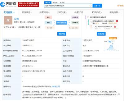 旋極信息攜手保利科技，共筑軟件技術(shù)服務(wù)新篇章