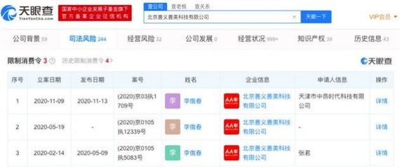 人人車關(guān)聯(lián)公司遭限制消費(fèi)，軟件技術(shù)轉(zhuǎn)讓風(fēng)波引發(fā)行業(yè)思考